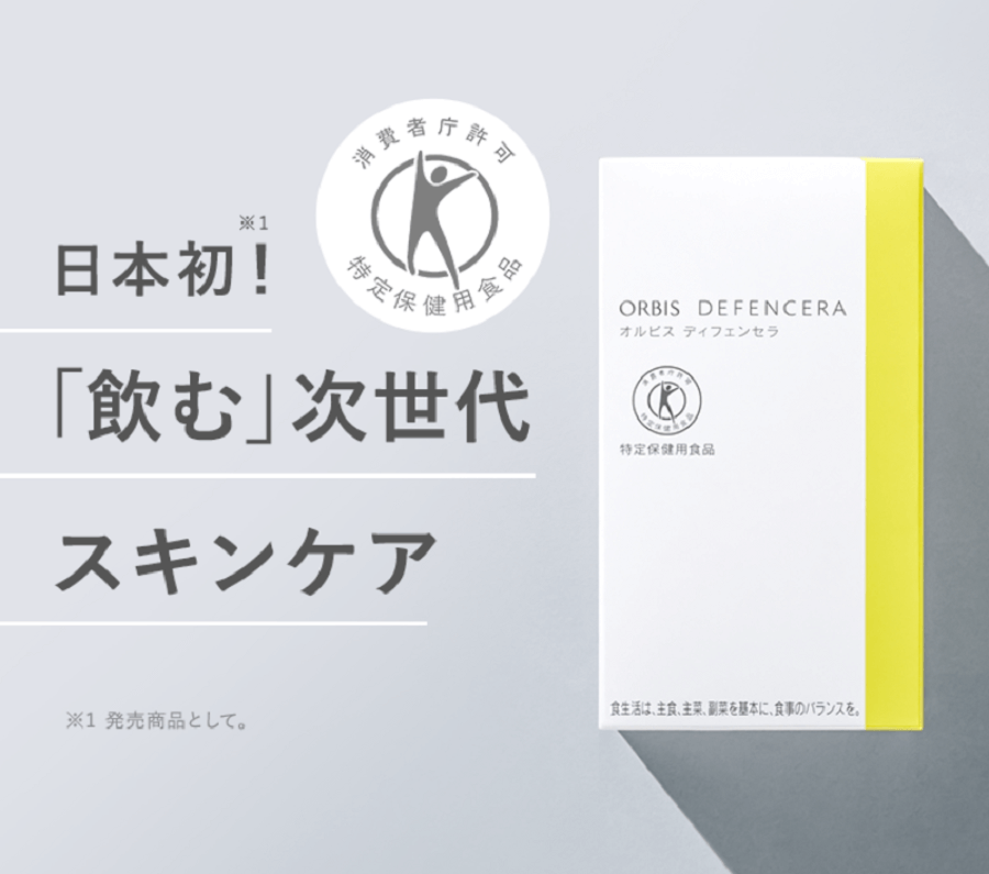 ディフェンセラ売り切れ続出!確実に買うならココです!